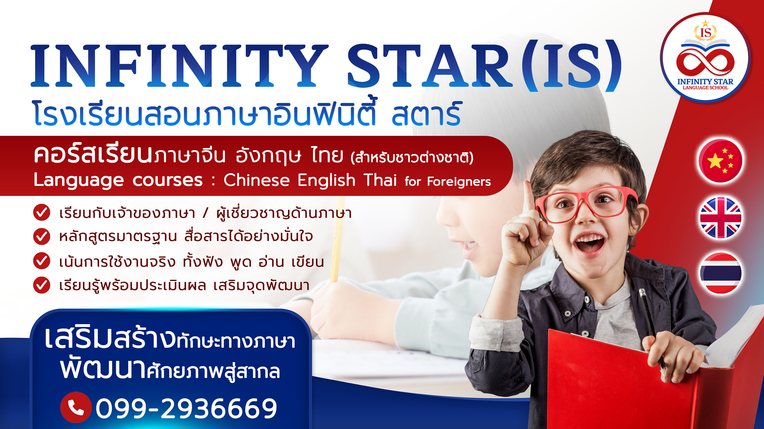 Infinity Star - 6