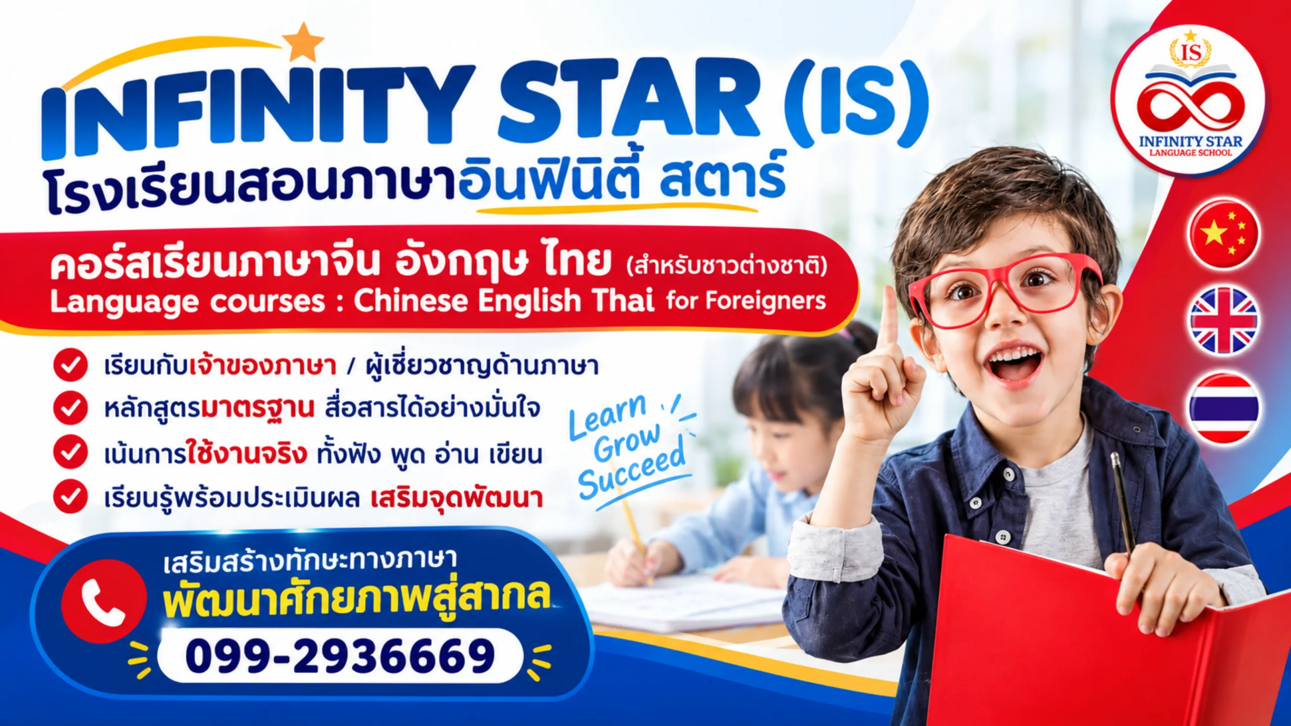 ISLS BANNER (1)