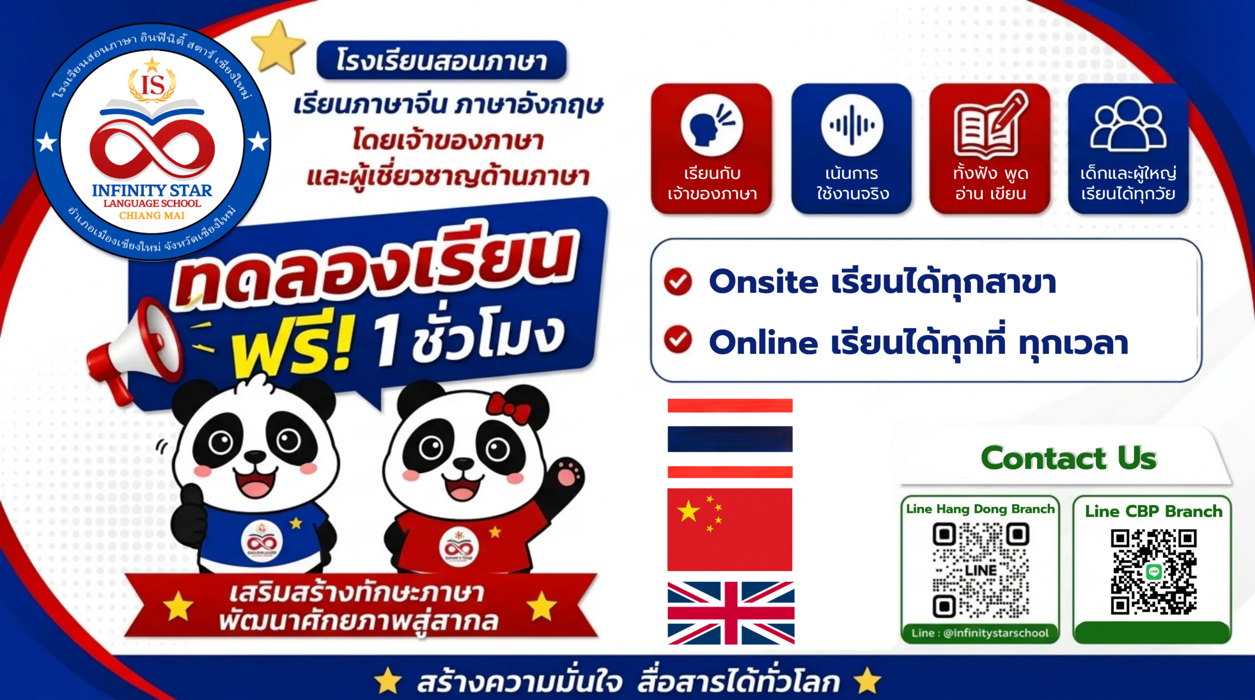 เว็บ
